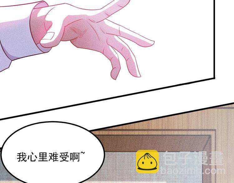 女總裁的貼身高手 - 第107話 彙報工作(1/2) - 3