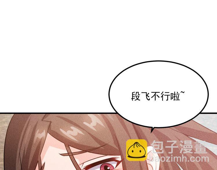 女總裁的貼身高手 - 第107話 彙報工作(2/2) - 1