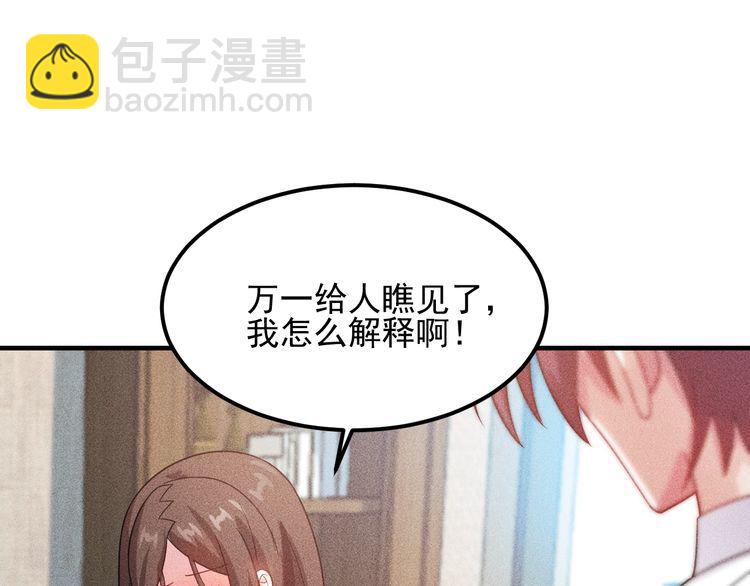 女總裁的貼身高手 - 第107話 彙報工作(2/2) - 5