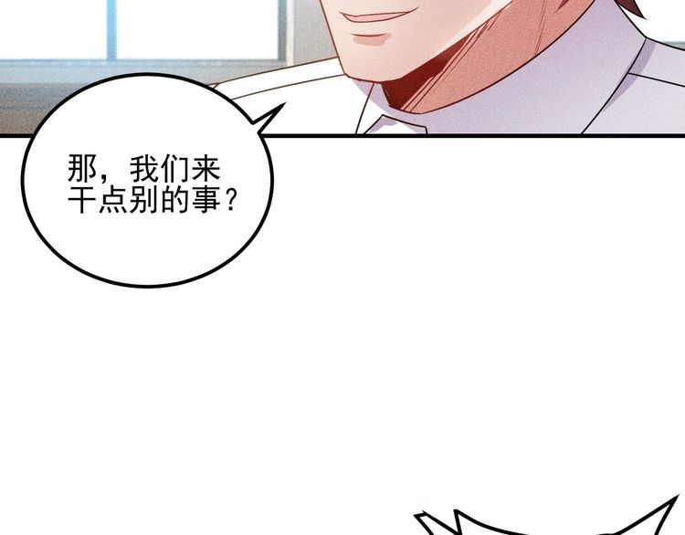 女總裁的貼身高手 - 第107話 彙報工作(2/2) - 8