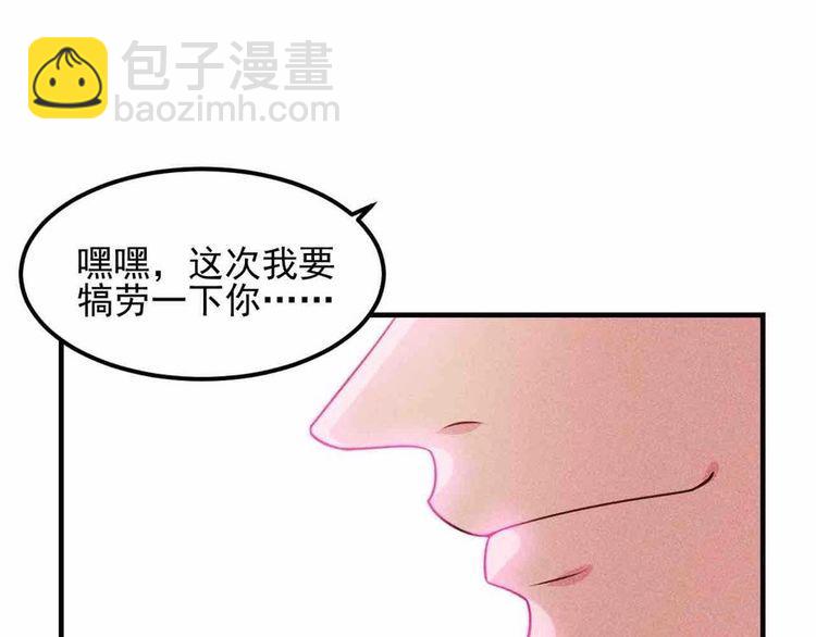 女總裁的貼身高手 - 第107話 彙報工作(2/2) - 3