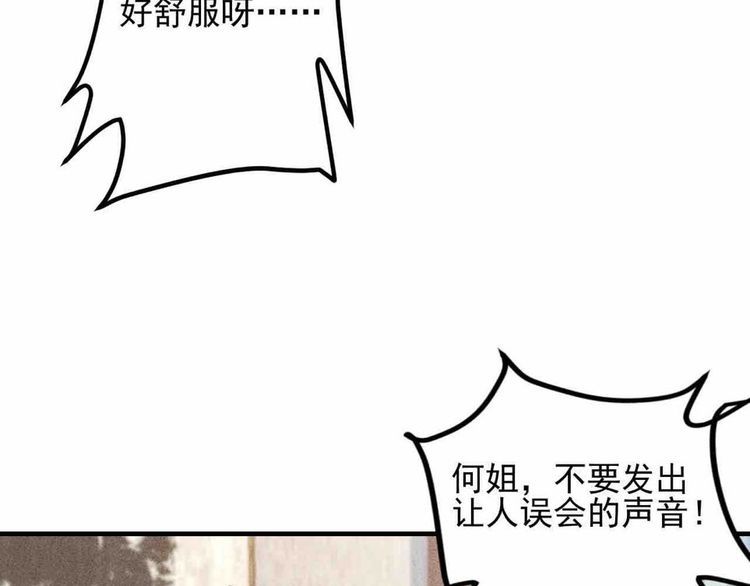 女總裁的貼身高手 - 第107話 彙報工作(2/2) - 6