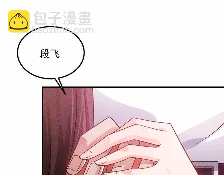 女總裁的貼身高手 - 第107話 彙報工作(2/2) - 4