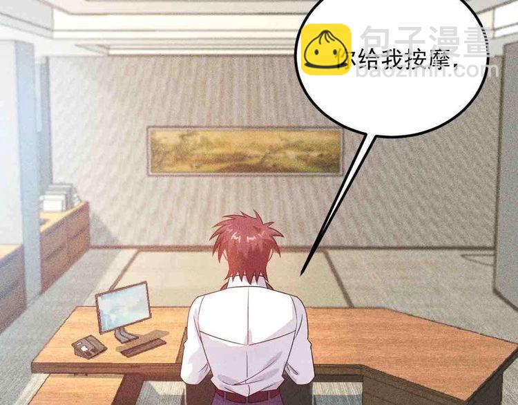 女總裁的貼身高手 - 第107話 彙報工作(2/2) - 6