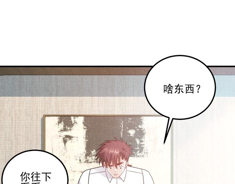 女總裁的貼身高手 - 第107話 彙報工作(2/2) - 2