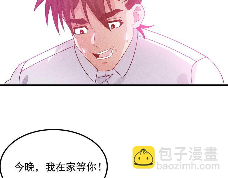 女總裁的貼身高手 - 第107話 彙報工作(2/2) - 2