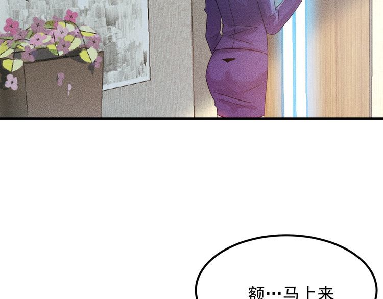 女總裁的貼身高手 - 第107話 彙報工作(2/2) - 8