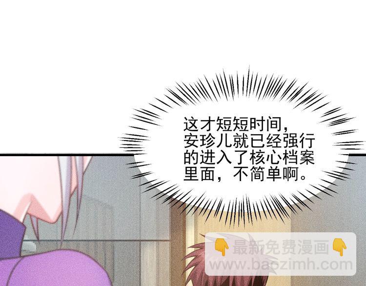 女總裁的貼身高手 - 第109話 你的機密任務(1/2) - 5