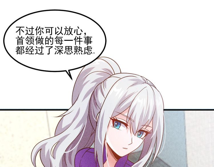 女總裁的貼身高手 - 第109話 你的機密任務(2/2) - 5