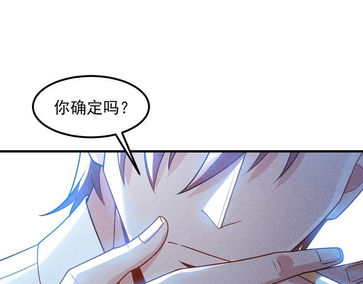 女總裁的貼身高手 - 第109話 你的機密任務(2/2) - 3