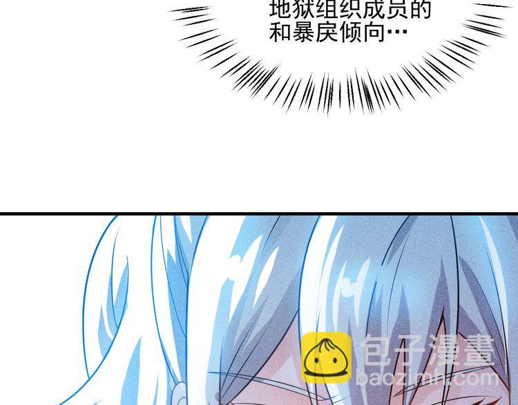 女總裁的貼身高手 - 第109話 你的機密任務(2/2) - 2