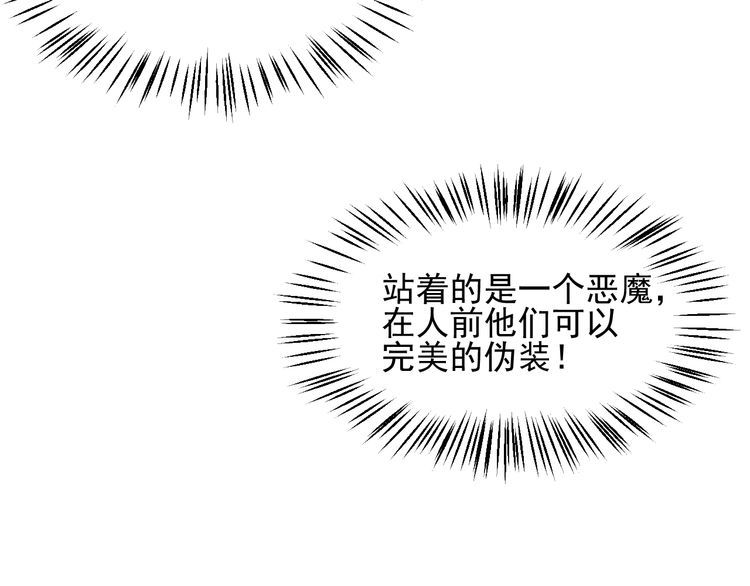 女總裁的貼身高手 - 第109話 你的機密任務(2/2) - 4