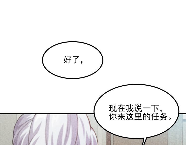 女總裁的貼身高手 - 第109話 你的機密任務(2/2) - 6