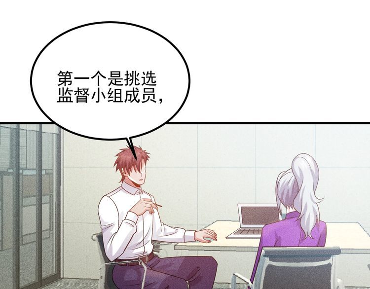 女總裁的貼身高手 - 第109話 你的機密任務(2/2) - 1