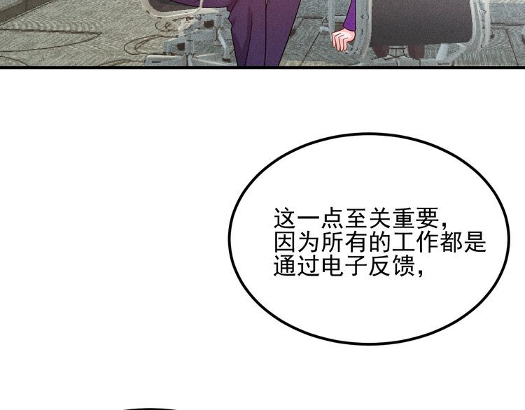 女總裁的貼身高手 - 第109話 你的機密任務(2/2) - 2