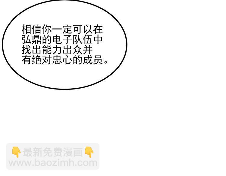 女總裁的貼身高手 - 第109話 你的機密任務(2/2) - 3