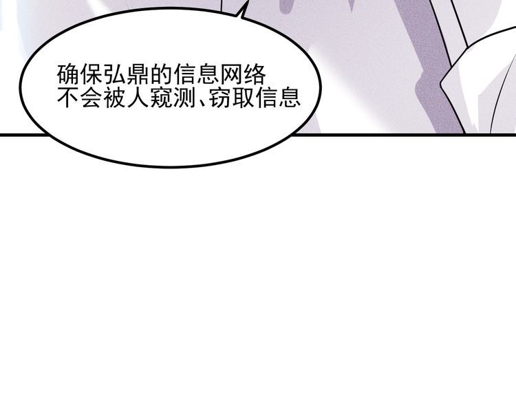 女總裁的貼身高手 - 第109話 你的機密任務(2/2) - 1