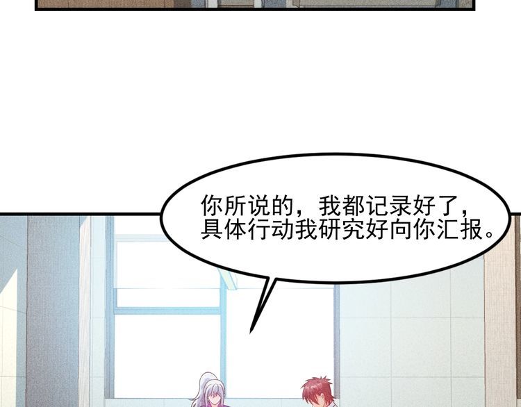 女總裁的貼身高手 - 第109話 你的機密任務(2/2) - 4