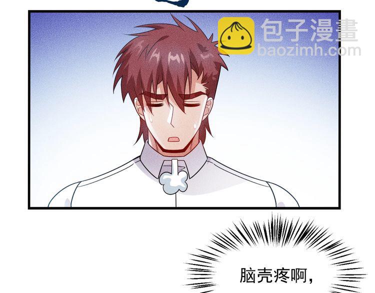 女總裁的貼身高手 - 第109話 你的機密任務(2/2) - 2