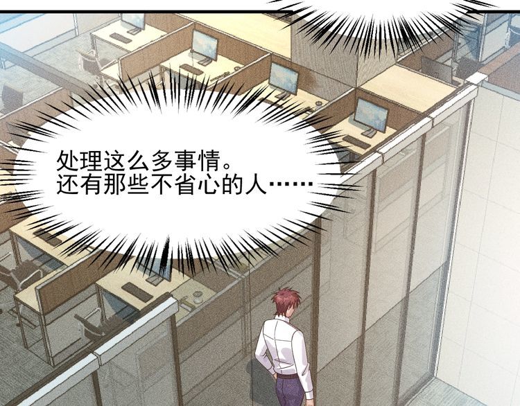 女總裁的貼身高手 - 第109話 你的機密任務(2/2) - 3