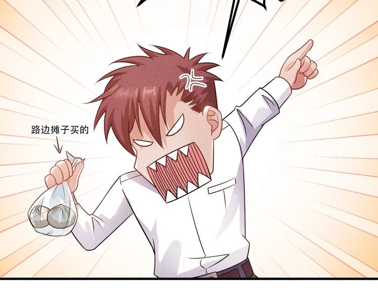 女總裁的貼身高手 - 第111話 間接接吻？(2/2) - 7