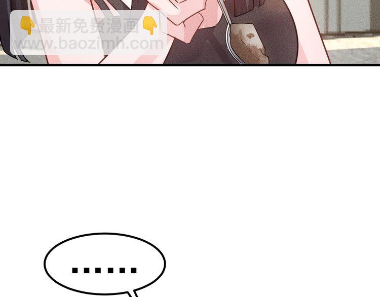 女總裁的貼身高手 - 第111話 間接接吻？(2/2) - 1