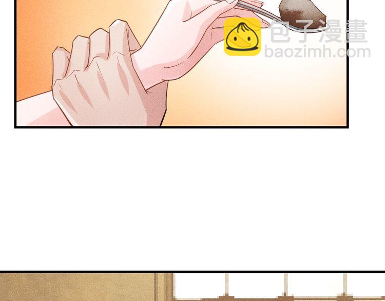 女總裁的貼身高手 - 第111話 間接接吻？(2/2) - 4