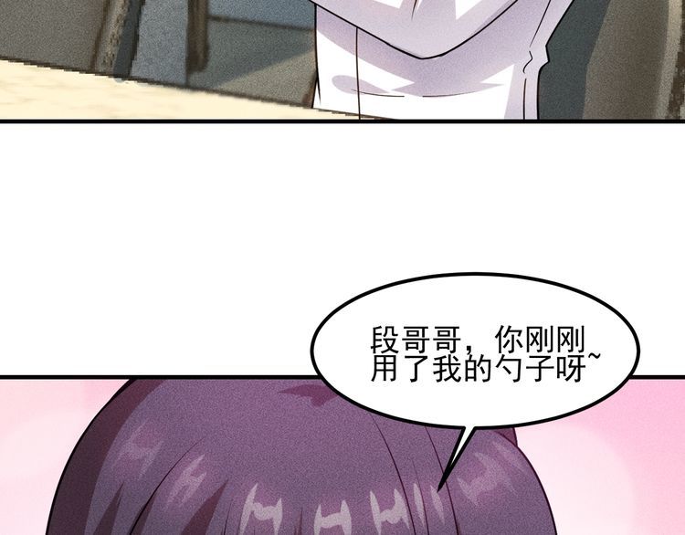 女總裁的貼身高手 - 第111話 間接接吻？(2/2) - 6