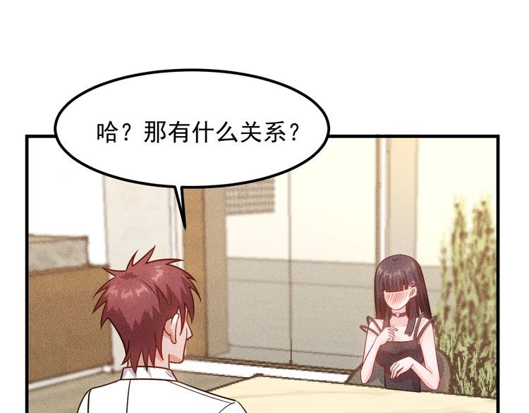 女總裁的貼身高手 - 第111話 間接接吻？(2/2) - 8