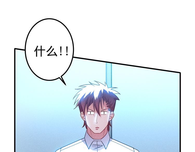 女總裁的貼身高手 - 第111話 間接接吻？(2/2) - 7