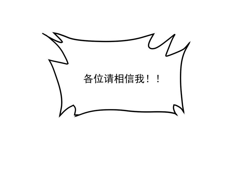 女總裁的貼身高手 - 第111話 間接接吻？(2/2) - 2