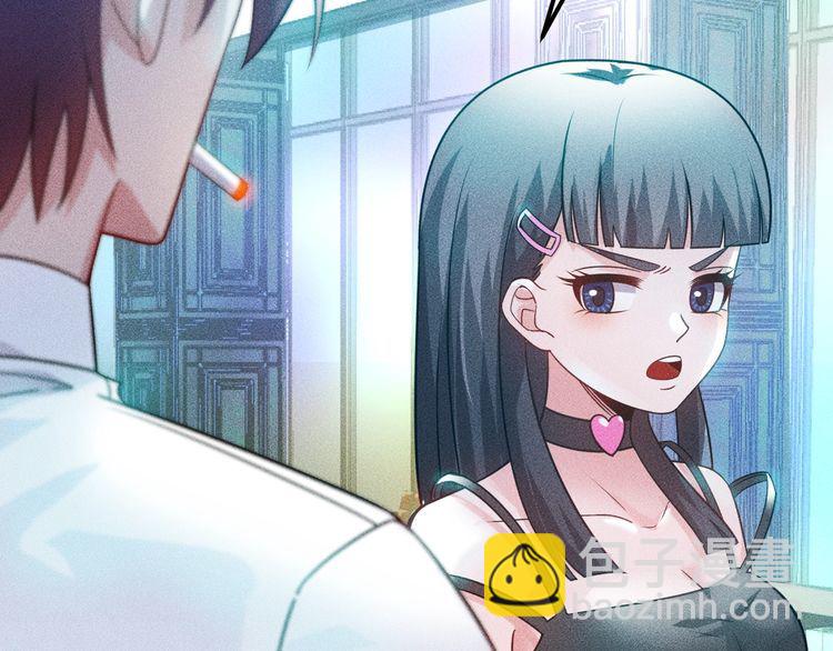 女總裁的貼身高手 - 第113話 吃豆腐(1/3) - 3