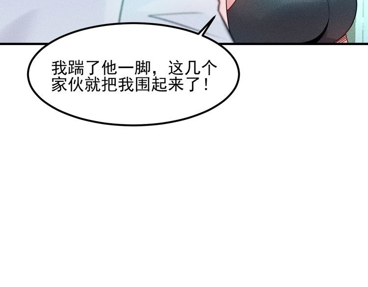 女總裁的貼身高手 - 第113話 吃豆腐(1/3) - 4