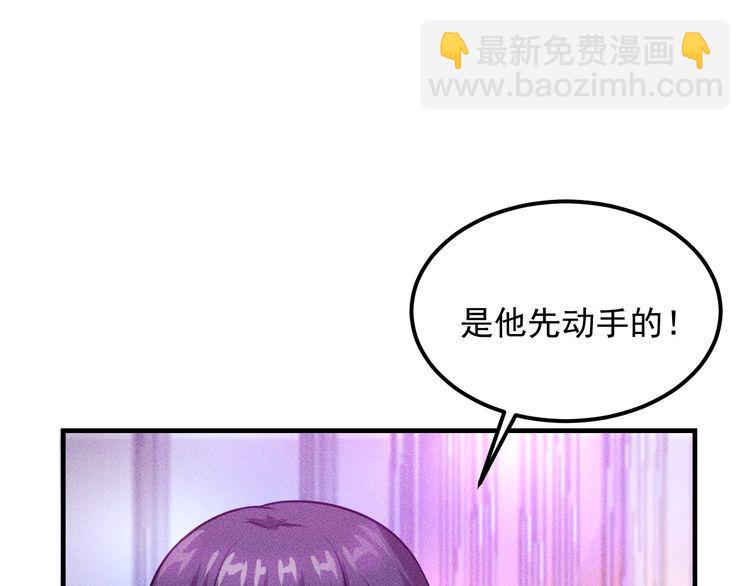 女總裁的貼身高手 - 第113話 吃豆腐(1/3) - 1