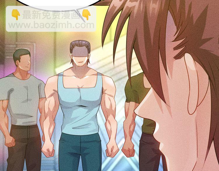 女總裁的貼身高手 - 第113話 吃豆腐(1/3) - 4