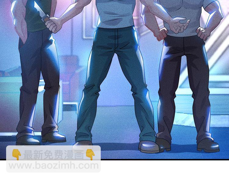 女總裁的貼身高手 - 第113話 吃豆腐(1/3) - 1