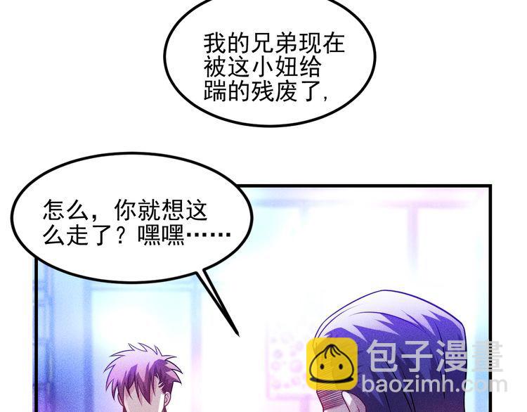 女總裁的貼身高手 - 第113話 吃豆腐(1/3) - 5