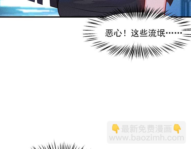 女總裁的貼身高手 - 第113話 吃豆腐(1/3) - 5