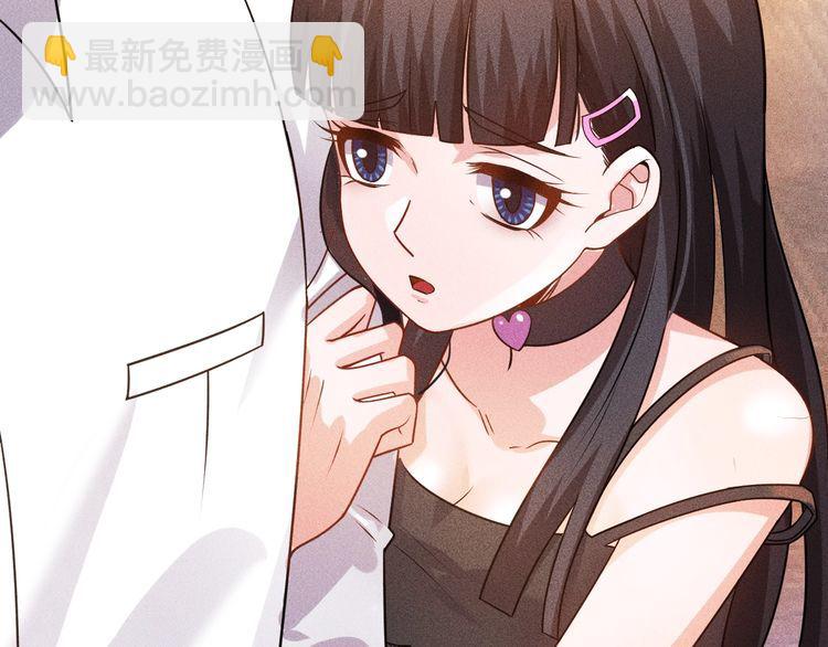 女總裁的貼身高手 - 第113話 吃豆腐(1/3) - 2