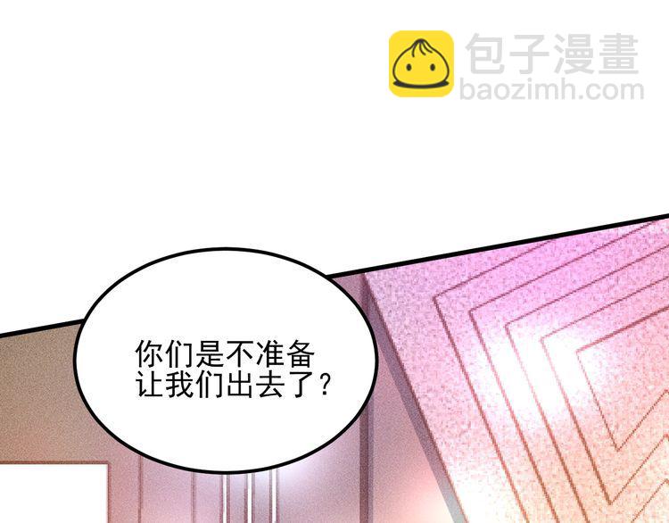 女總裁的貼身高手 - 第113話 吃豆腐(1/3) - 5