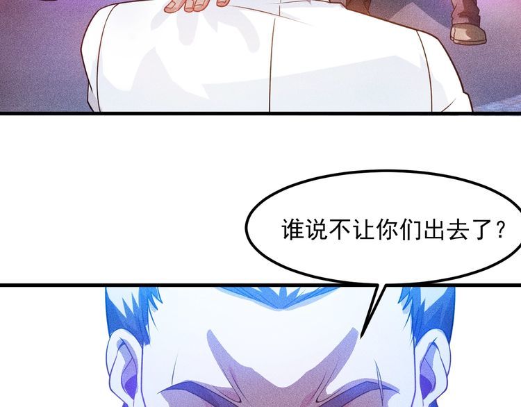 女總裁的貼身高手 - 第113話 吃豆腐(1/3) - 7