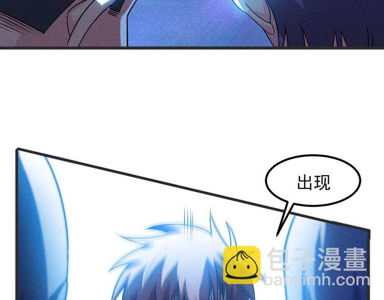 女總裁的貼身高手 - 第113話 吃豆腐(2/3) - 7