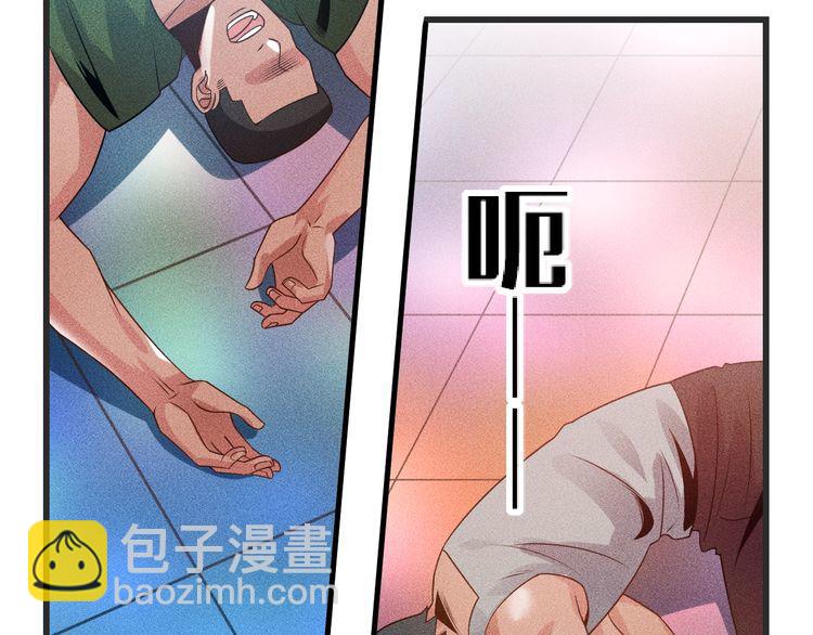 女總裁的貼身高手 - 第113話 吃豆腐(2/3) - 6