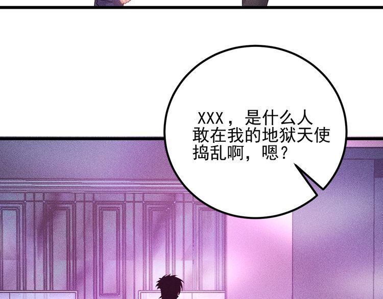 女總裁的貼身高手 - 第113話 吃豆腐(2/3) - 8