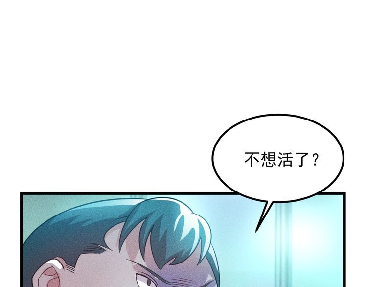 女總裁的貼身高手 - 第113話 吃豆腐(2/3) - 6