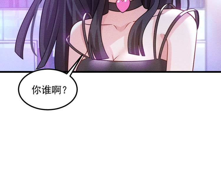 女總裁的貼身高手 - 第113話 吃豆腐(2/3) - 3