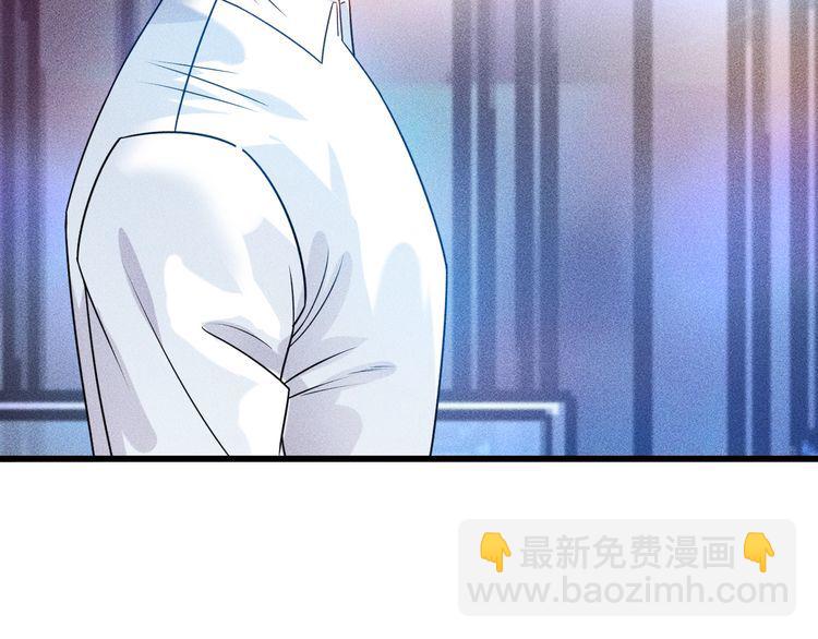 女總裁的貼身高手 - 第113話 吃豆腐(2/3) - 6