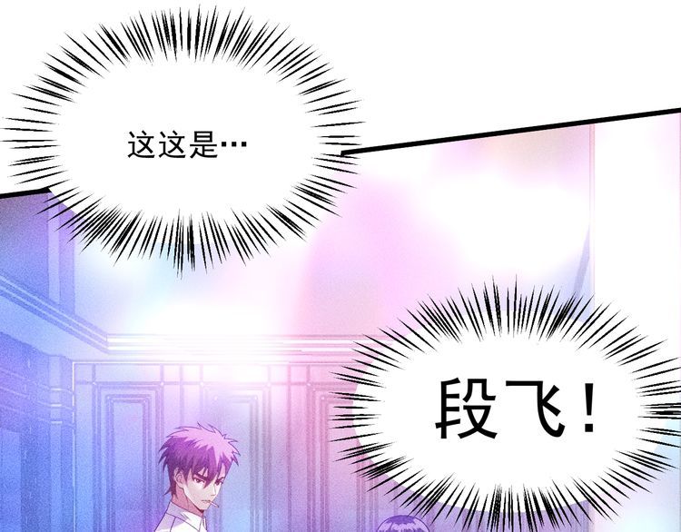 女總裁的貼身高手 - 第113話 吃豆腐(2/3) - 7