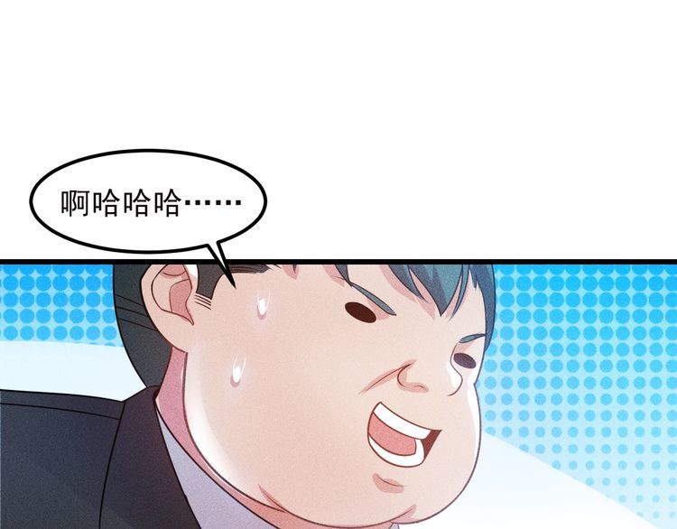 女總裁的貼身高手 - 第113話 吃豆腐(2/3) - 2