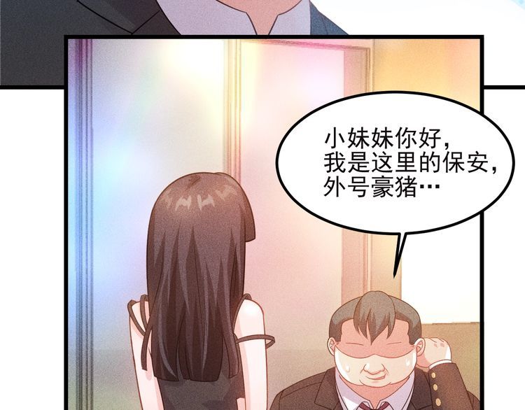 女總裁的貼身高手 - 第113話 吃豆腐(2/3) - 3